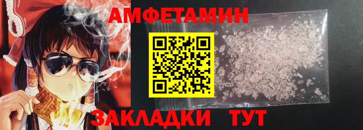 АМФЕТАМИН 97% Отрадное