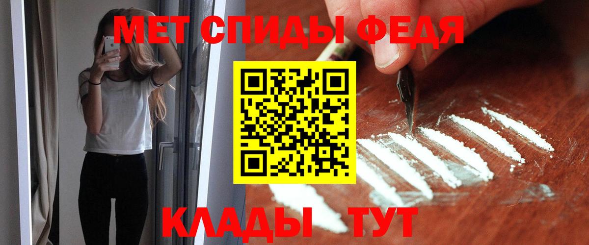 АМФ 97%  площадка формула  АМФЕТАМИН  Отрадное  Вход с VPN 