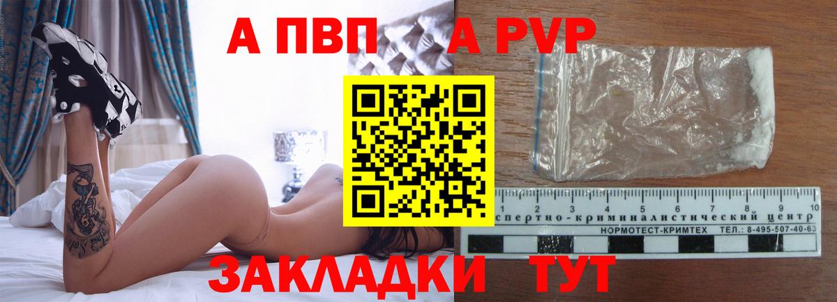 Alpha-PVP крисы CK Отрадное