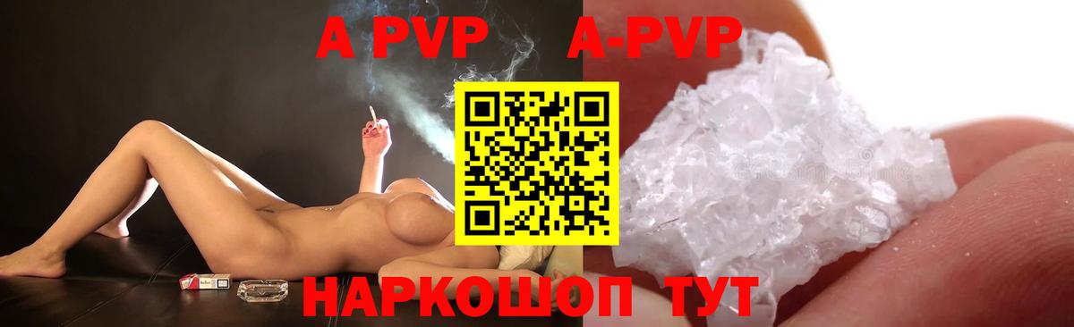 A-PVP  APVP Crystall  Alfa_PVP СК  Вход с VPN  Отрадное  А ПВП Crystall 
