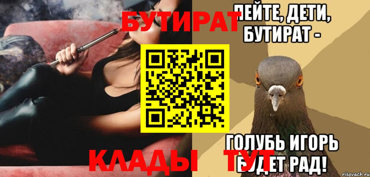 Бутират GHB Отрадное