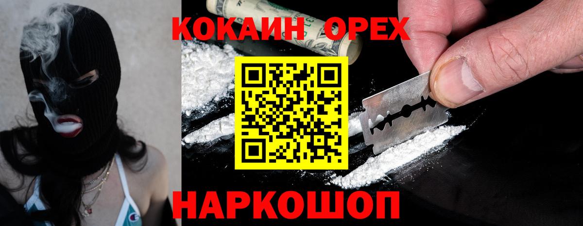 КОКАИН Колумбийский Отрадное