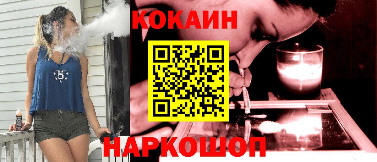 COCAIN Перу  Cocaine Эквадор  Отрадное  Вход с VPN 