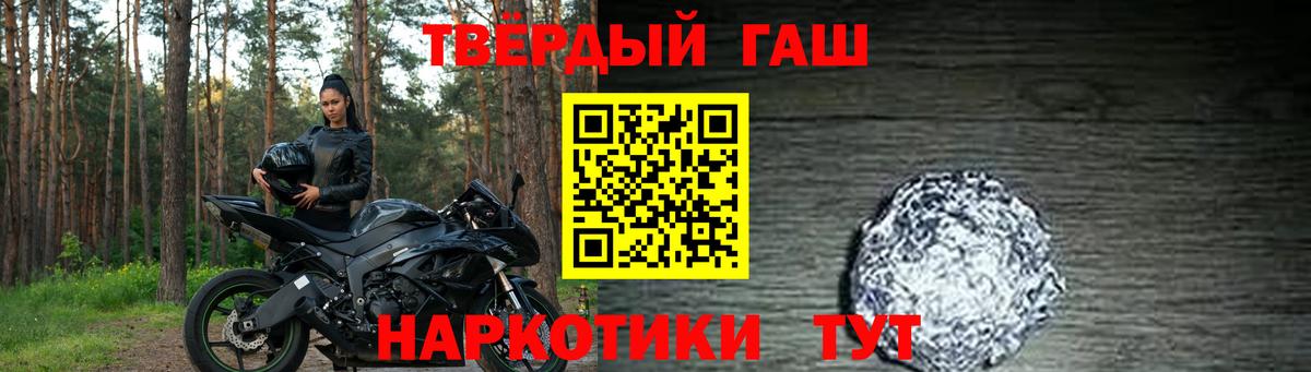 Гашиш  ГАШ hashish  Гашиш хэш  Вход с VPN  Отрадное 