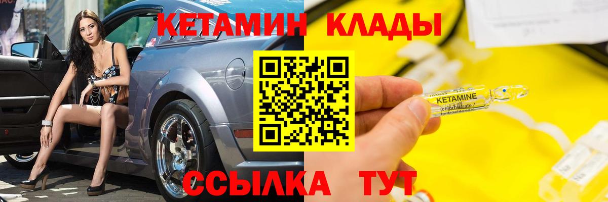 дарк нет как зайти  КЕТАМИН ketamine  Вход с VPN  КЕТАМИН VHQ  Отрадное 
