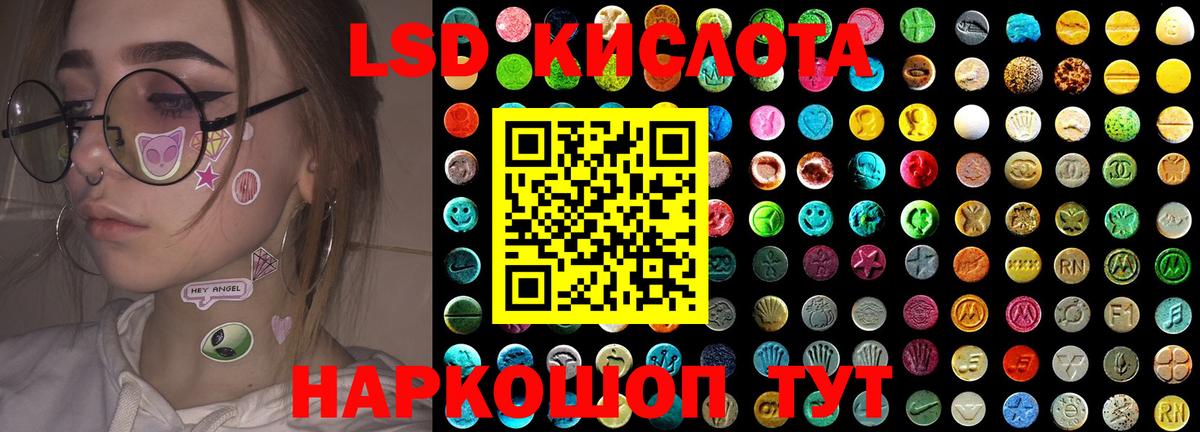 ЛСД экстази кислота Отрадное