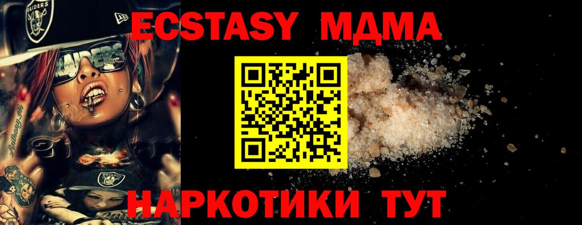 Отрадное  МДМА crystal  MDMA Molly  Вход с VPN 