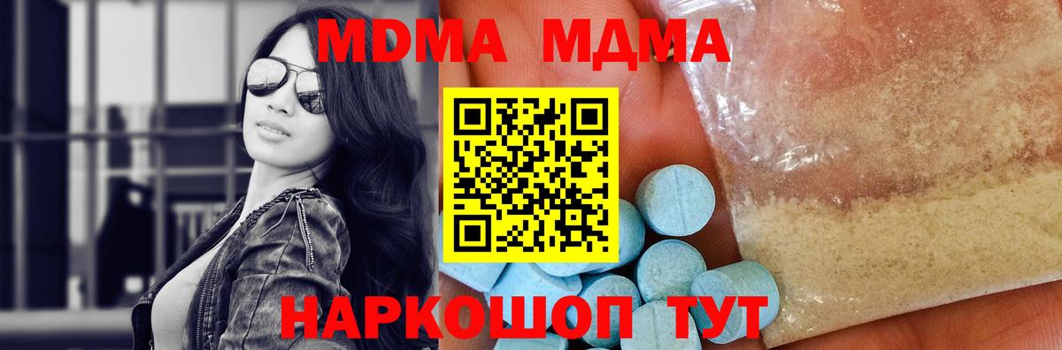 МДМА Molly Отрадное