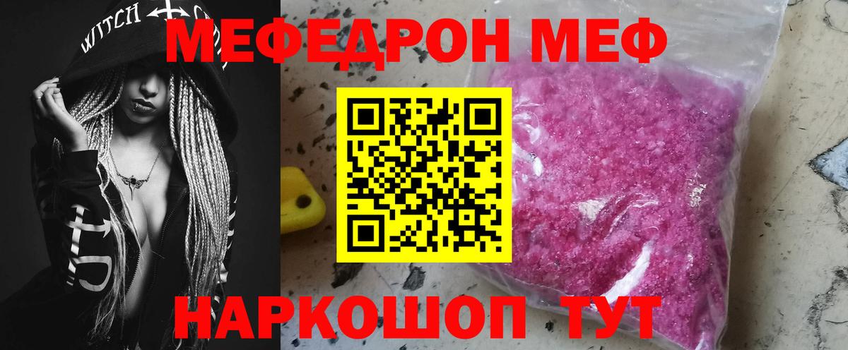МЕФ мука Отрадное