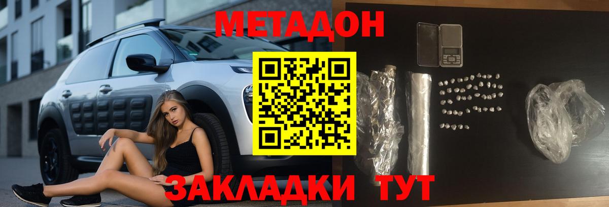 Метадон methadone  Вход с VPN  Отрадное  МЕТАДОН белоснежный 