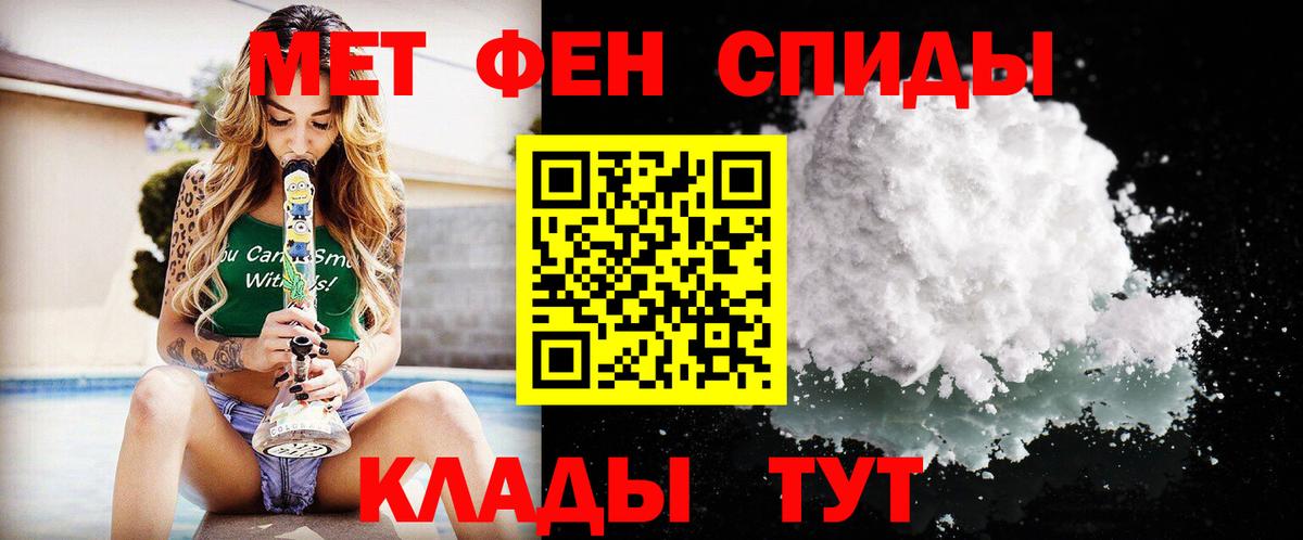 Метамфетамин винт Отрадное