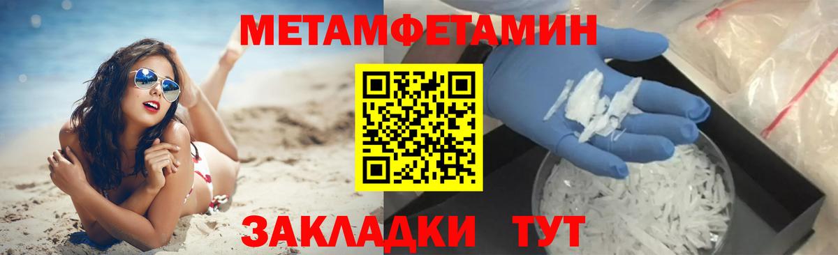 Отрадное  Первитин Methamphetamine  Вход с VPN 