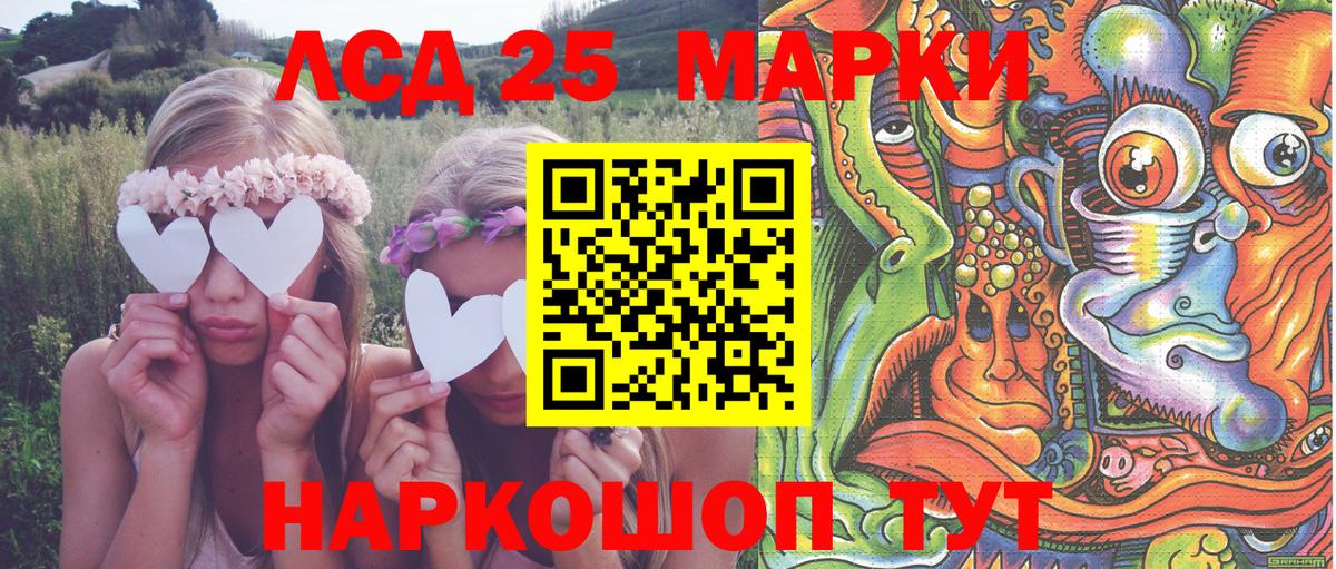 Наркотические марки 1,8мг Отрадное