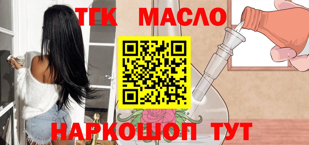 ТГК концентрат  Дистиллят ТГК вейп  Отрадное  кракен зеркало  Вход с VPN  что такое  