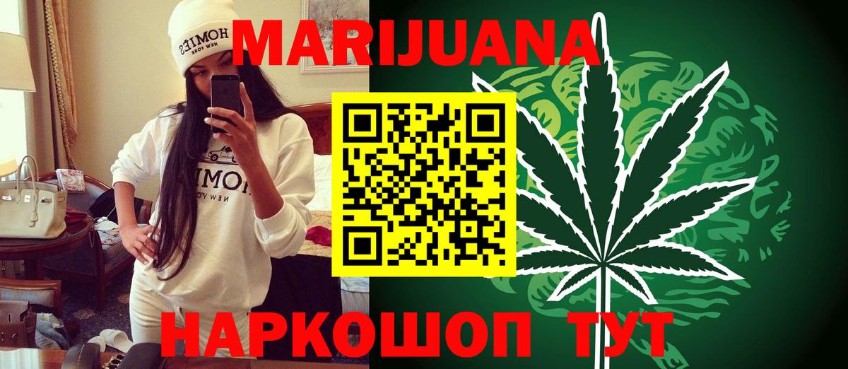 Марихуана тримм  МАРИХУАНА план  Вход с VPN  Отрадное 